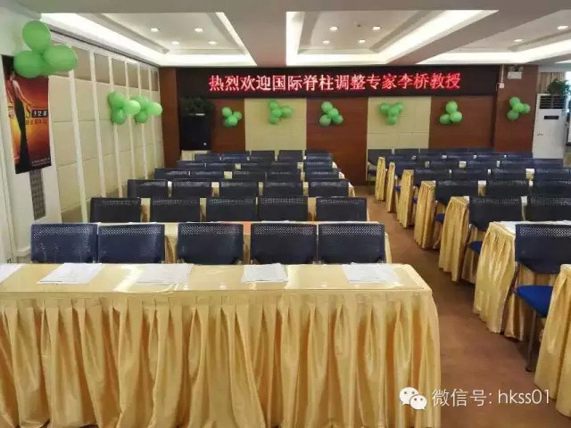 會(huì)場歡迎脊柱調(diào)整專家李橋博士