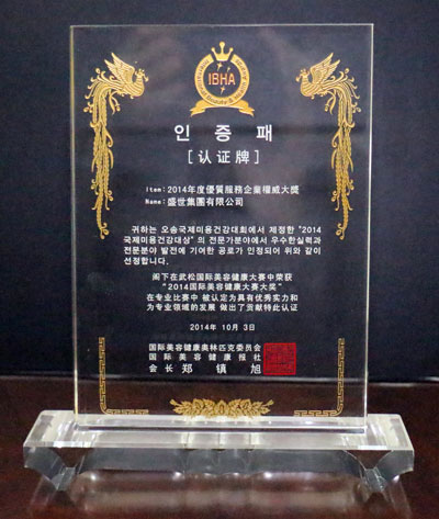 �����A�����L(zh��ng)��ʢ�����F(tu��n)�ث@2014��ȃ�(y��u)�|(zh��)����(w��)��I(y��)��(qu��n)����(ji��ng)