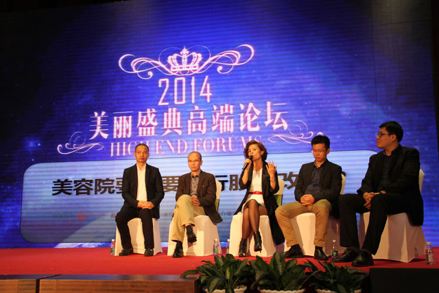 盛世集團王俊華董事長出席2014美麗盛典高端論壇 盛世集團王俊華董事長出席2014美麗盛典高端論壇